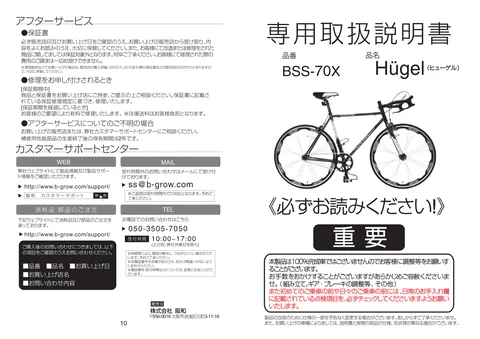 lifeonproducts BSS-70X